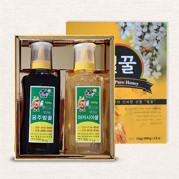 [꽃봉오리벌꿀농원]꿀선물500gx2종세트 (아카시아꿀+밤꿀)